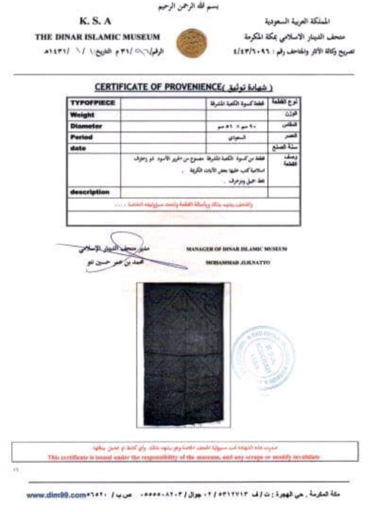 Kabe-i Muazzama Örtüsü Orjinal Hediyelik Çerçevelik - 2