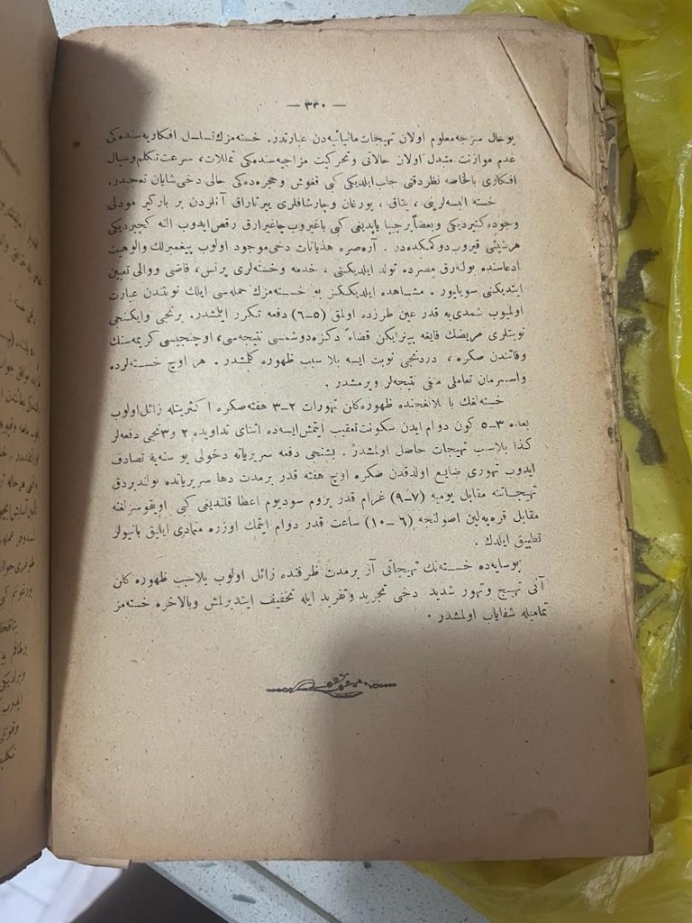 el yazması kuran - 4