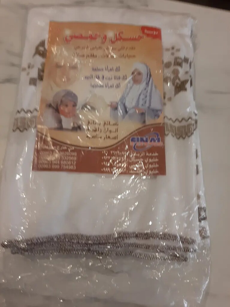 NAMAZ ÖRTÜSÜ