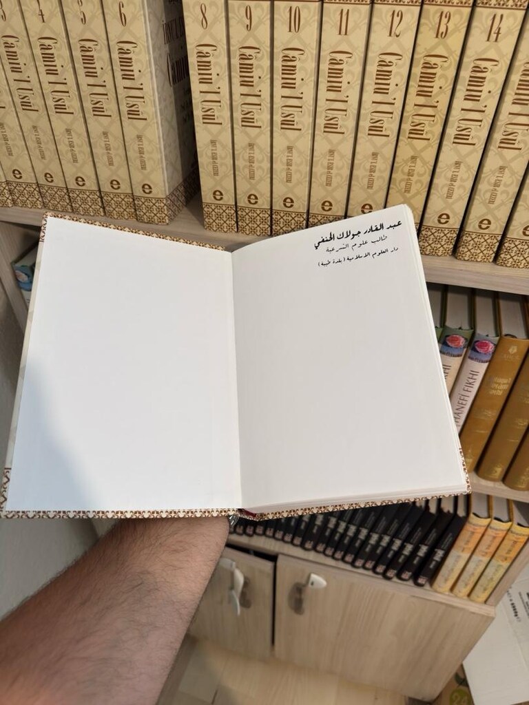 Camiul Usul İbnul Esir El Cezeri 19 Cilt Takım - 7