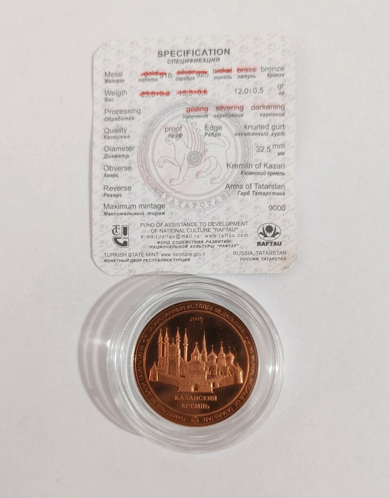 Tataristan Kazan Kremlini Bronz Madalyonu Darphane Sertifikalı - 5