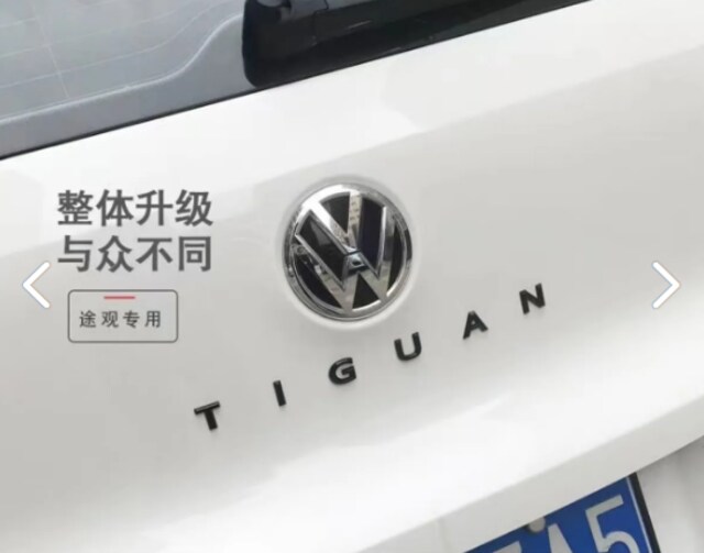 Volkswagen Tiguan Bagaj Yazısı (Siyah)