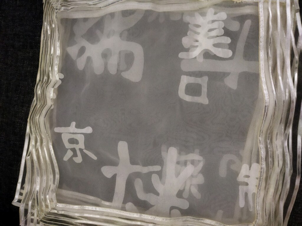 Japon Çince yazı karakterli masa örtüsü seti - 3