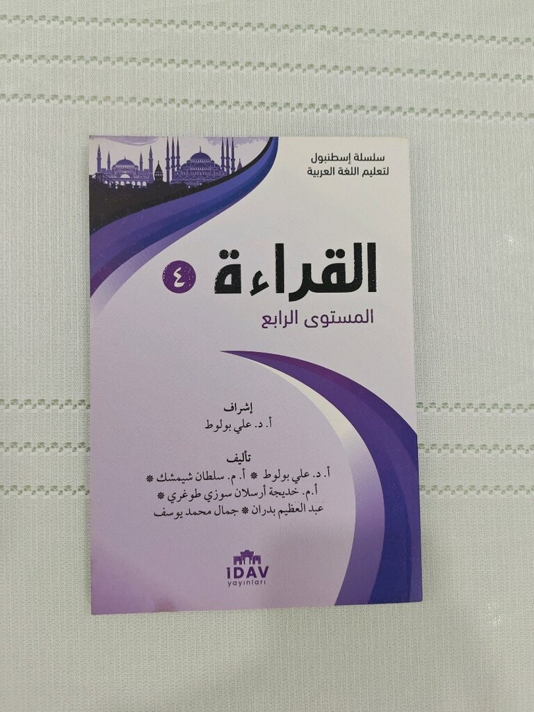 İDAV YAYINLARI ARAPÇA KİTAPLARI (DETAYLI KİTAPLAR) - 5
