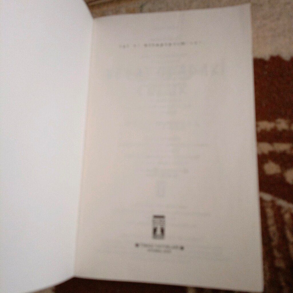 Karl olsberg beyaz odadaki çocuk - 3