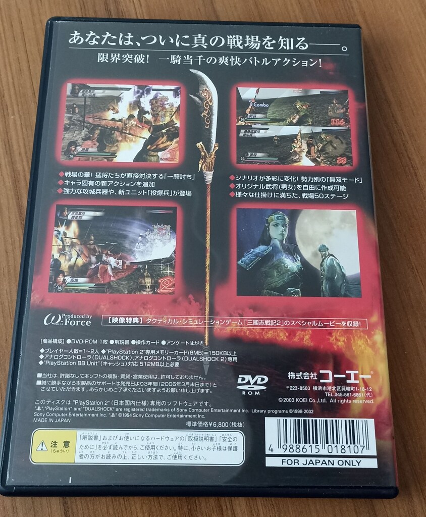 Shin Sangoku Musou 3 playstation 2 - 2