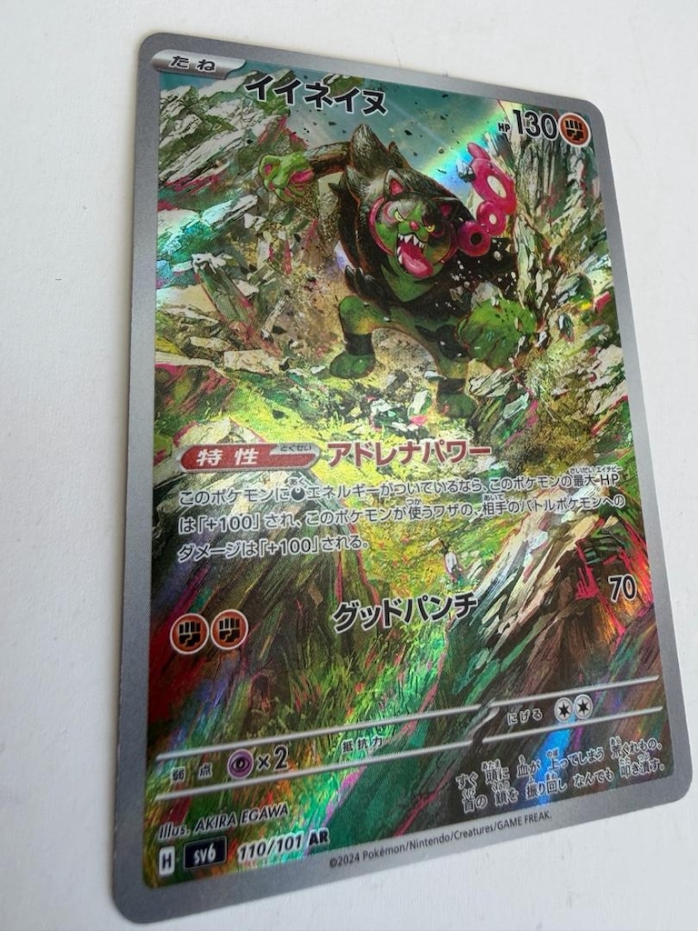 Okidogi AR 110/101 Mask of Change SV6 Pokemon Kartı Japon Sanatı Nadir - 2