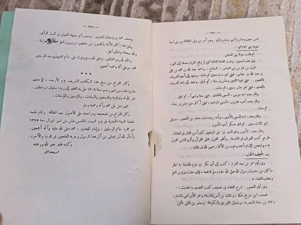 Muhtasar siyer kitabı Arapça - 3