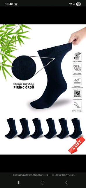 Bambu Çorap