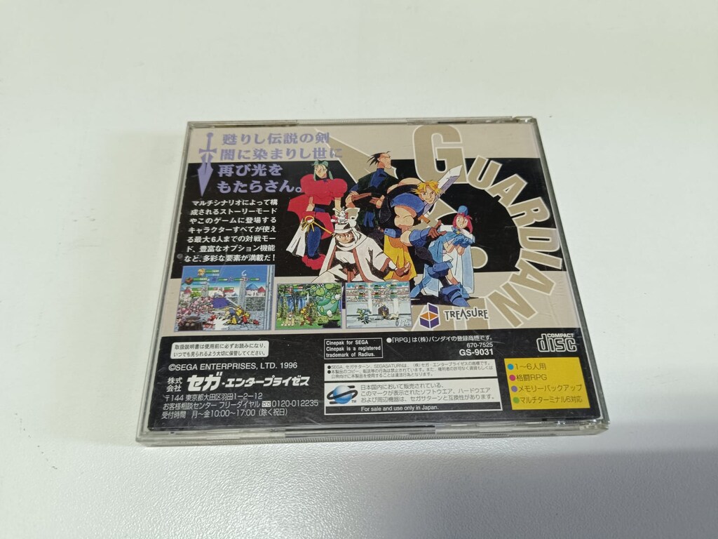Japonya NTSC-J Sega Saturn - Guardian Heroes - GS-9031 - 2