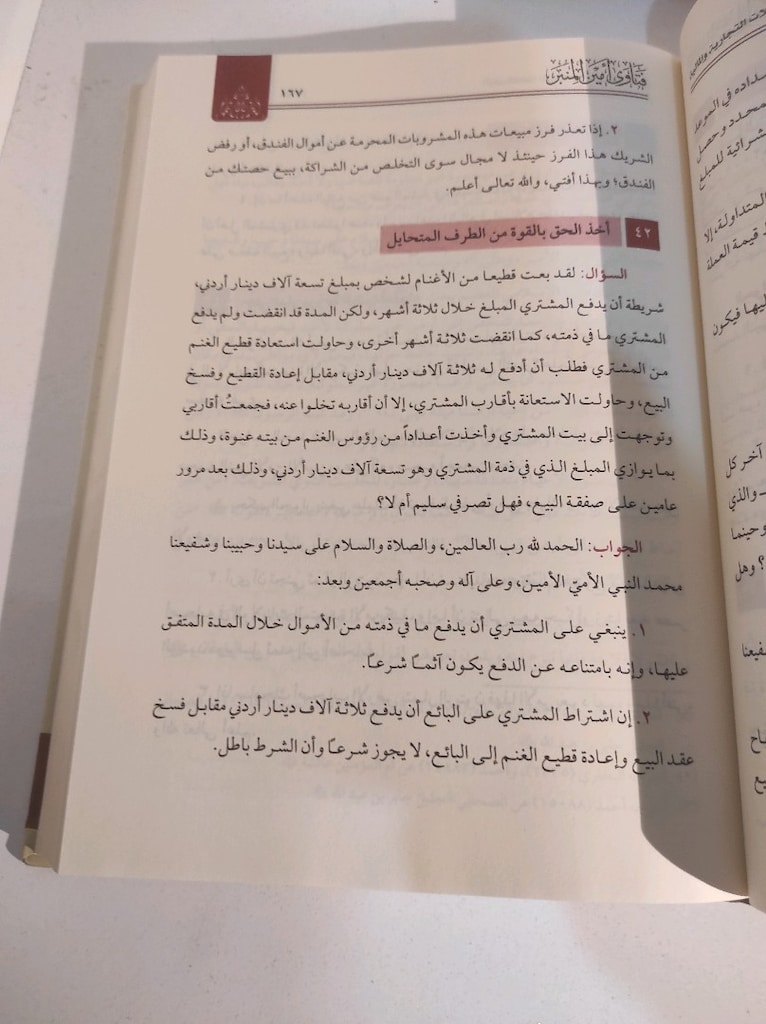 Fetava Emin'ül-minber minberin güvenilir fetvaları - 6