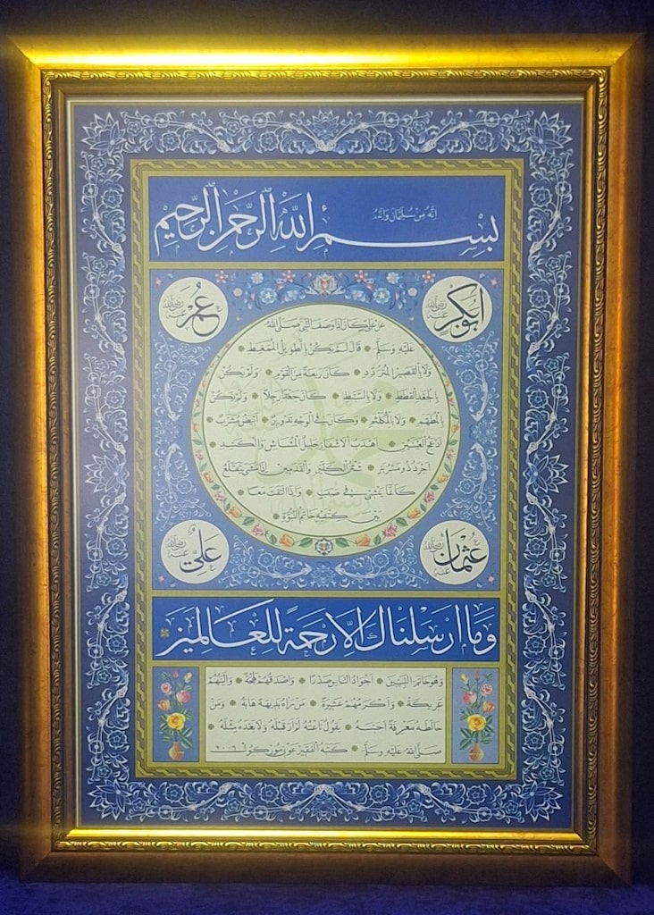 Hilye-i Şerife camlı tablo - 3