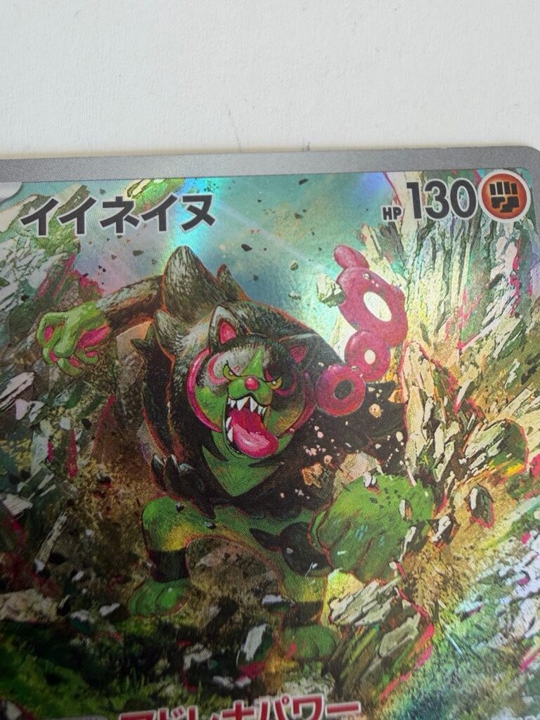 Okidogi AR 110/101 Mask of Change SV6 Pokemon Kartı Japon Sanatı Nadir - 8