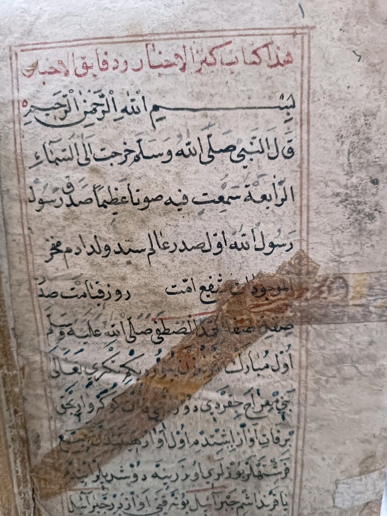 Kenzul Ahbar Kenzil Ahbar El yazması Koleksiyonluk - 4