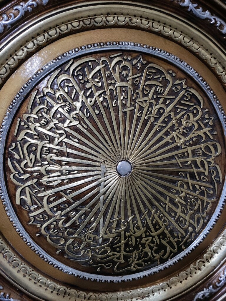 DUVAR PANOSU AYETEL KÜRSİ - 7