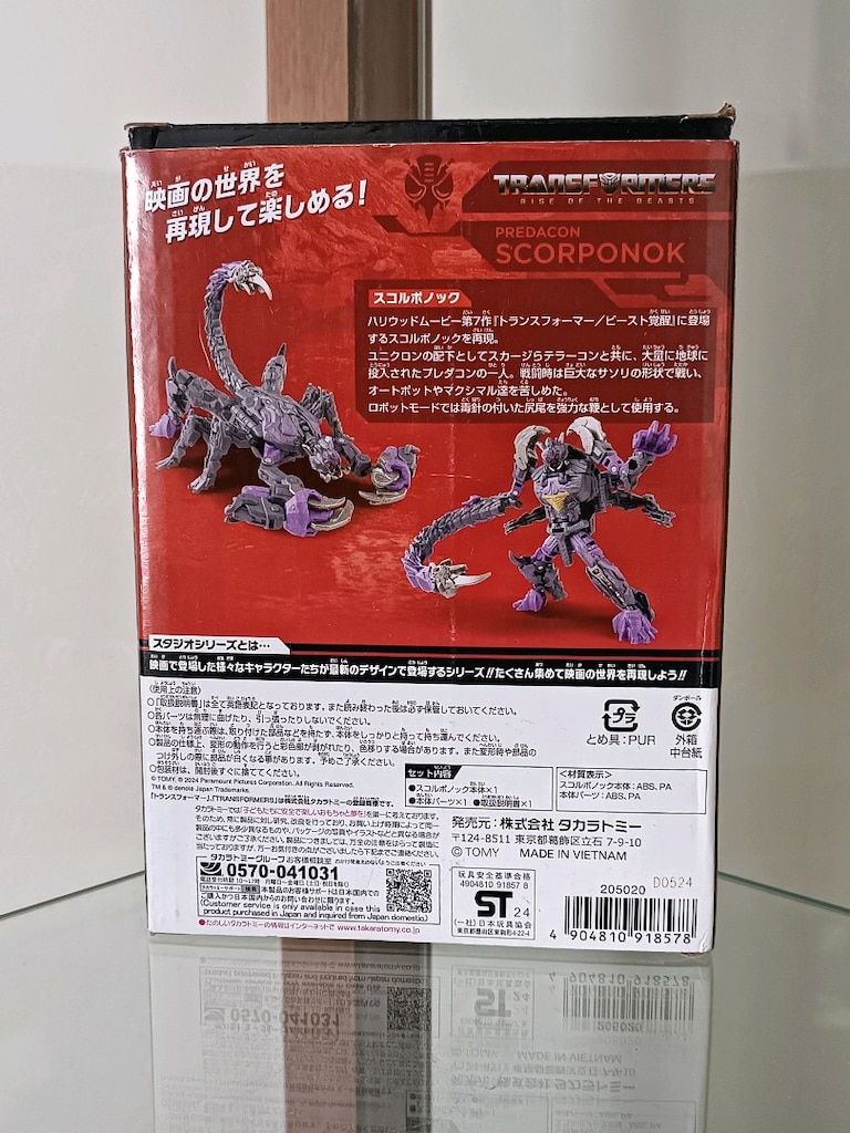 Transformers Studio Series SS-126 Deluxe Predacon Scorponok - 6