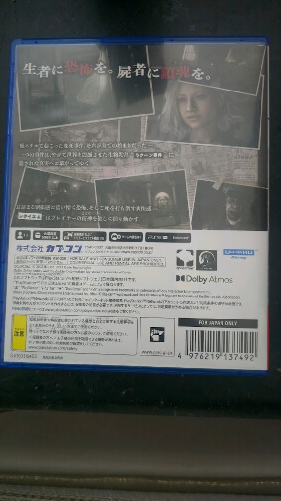 resident evil requiem özel orjinal Japon sürüm dür - 5