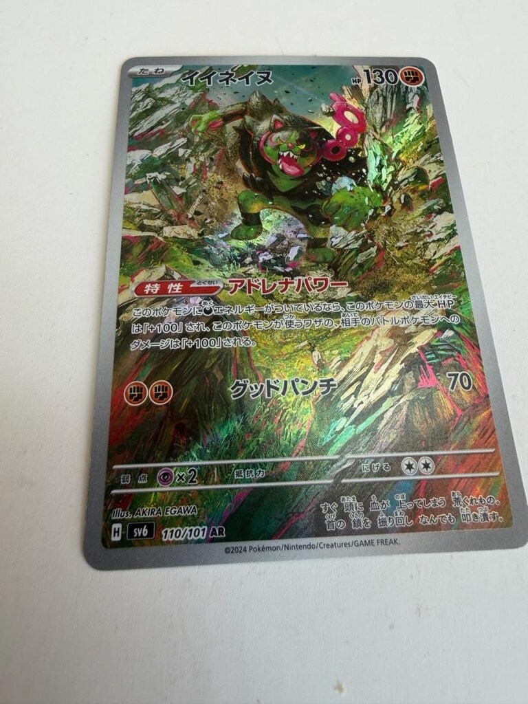 Okidogi AR 110/101 Mask of Change SV6 Pokemon Kartı Japon Sanatı Nadir - 7