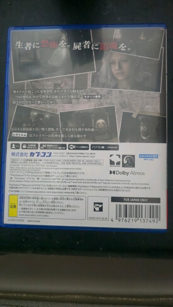 resident evil requiem özel orjinal Japon sürüm dür - 4