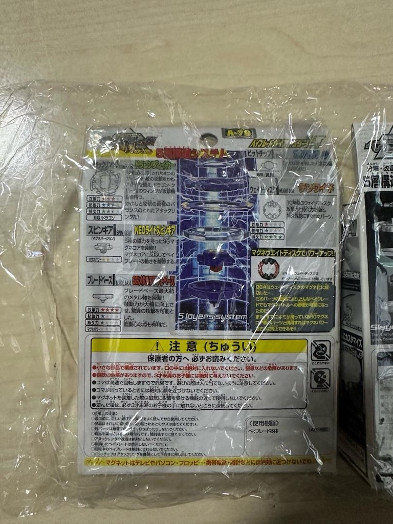 Beyblade Gaia Dragoon V(25 Yıllık Orjinal) - 2