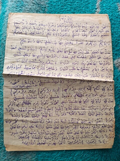 Nadir Eski El Yazması Dua Metni – Arap Harfli Osmanlı Dönemi Efemera