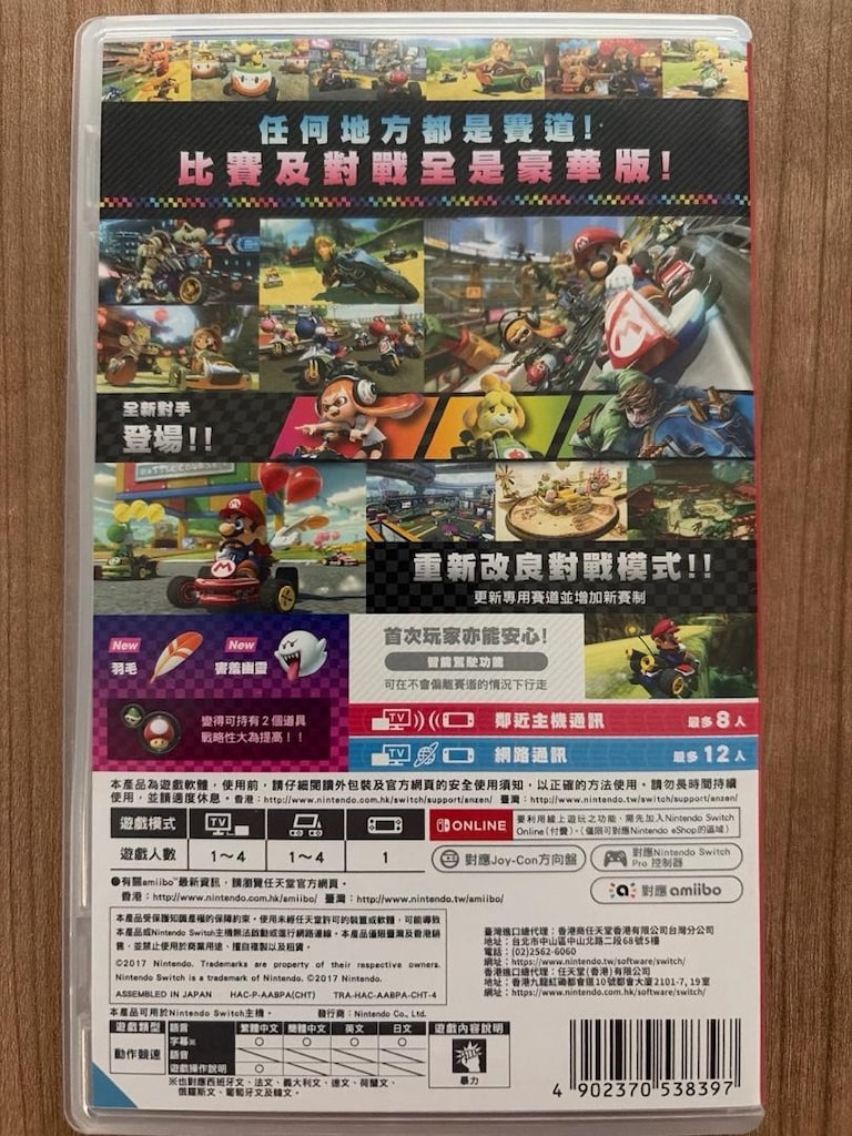 Mario kart deluxe 8 - 2