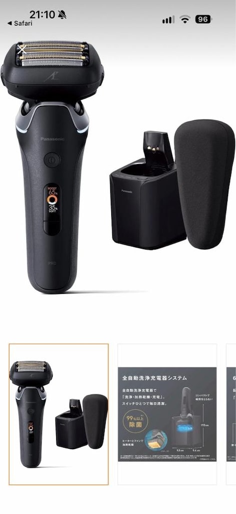 Panasonic Lamdash Pro 6 Tıraş Makinesi - 2