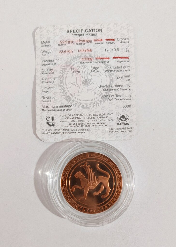 Tataristan Sviyazhsk Şehri Bronz Madalyonu Darphane Sertifikalı - 6