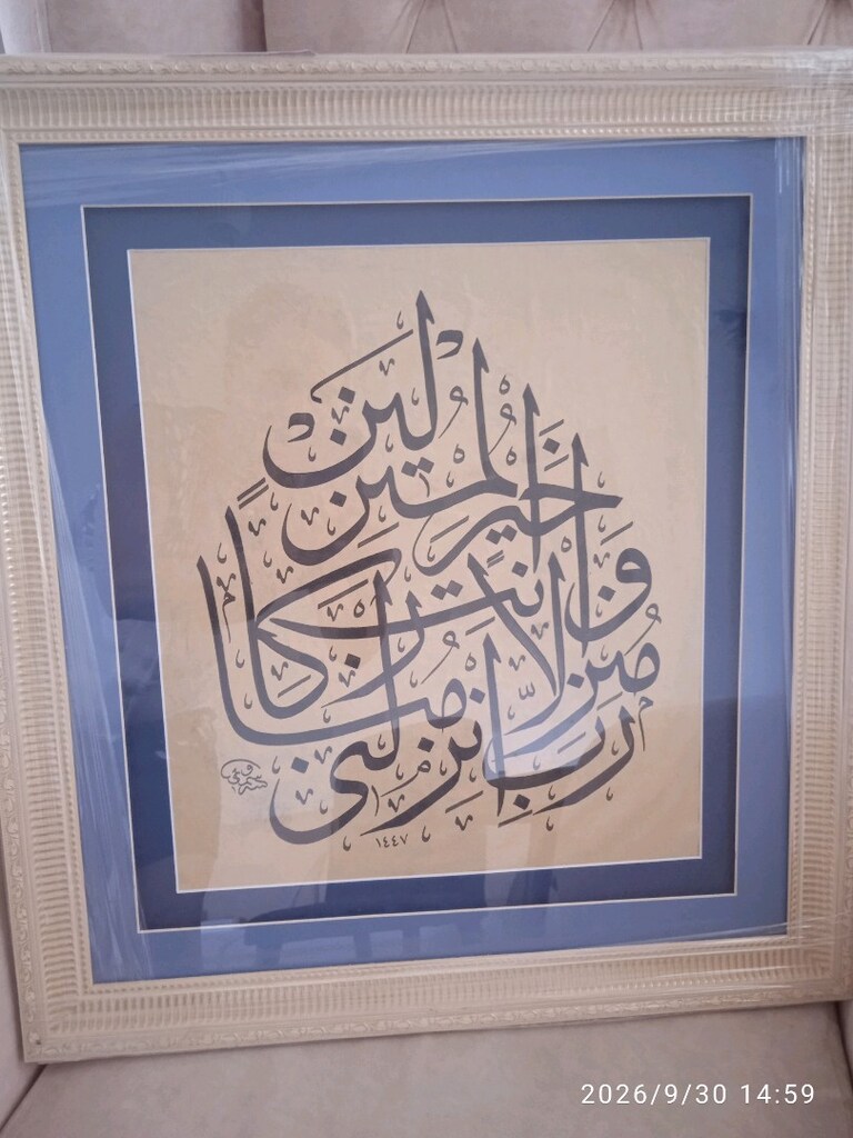 hat sanatı tablo İslami tablo ayet - 3