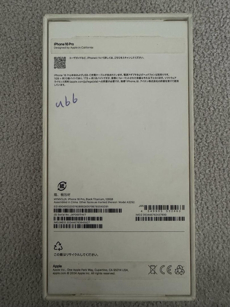 İPHONE 16 PRO 128 BOŞ KUTU - 2