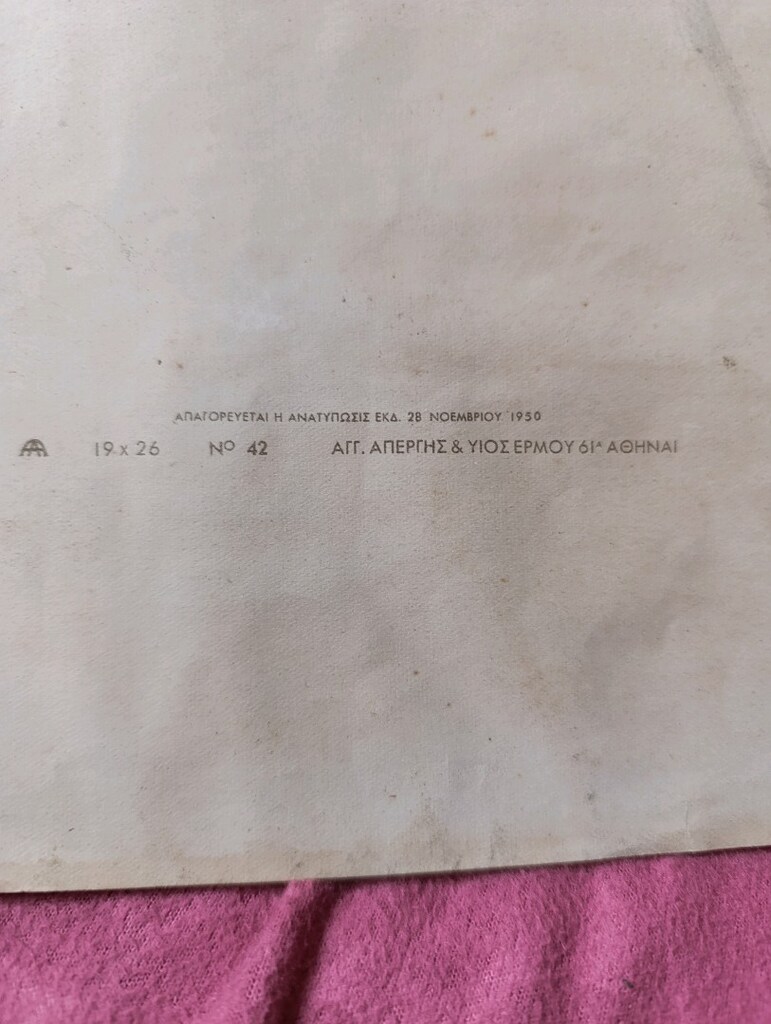 ANTİKA:1950 HZ İSÂNIN ÇARMIHA GERİLMEDEN ÖNCE HAVARİLERİYLE - 2