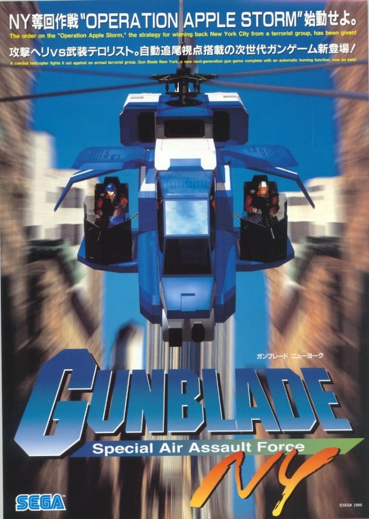 GUNBLADE TÜFEKLİ ARCADE MAKİNESİ - 2