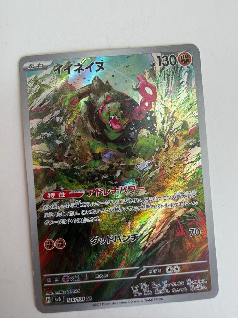 Okidogi AR 110/101 Mask of Change SV6 Pokemon Kartı Japon Sanatı Nadir - 5