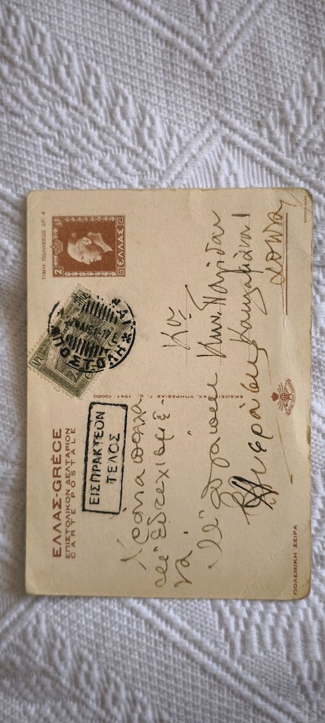 1940'lar Yunan Savaş Kartpostalı | Posta Geçmişli - 6