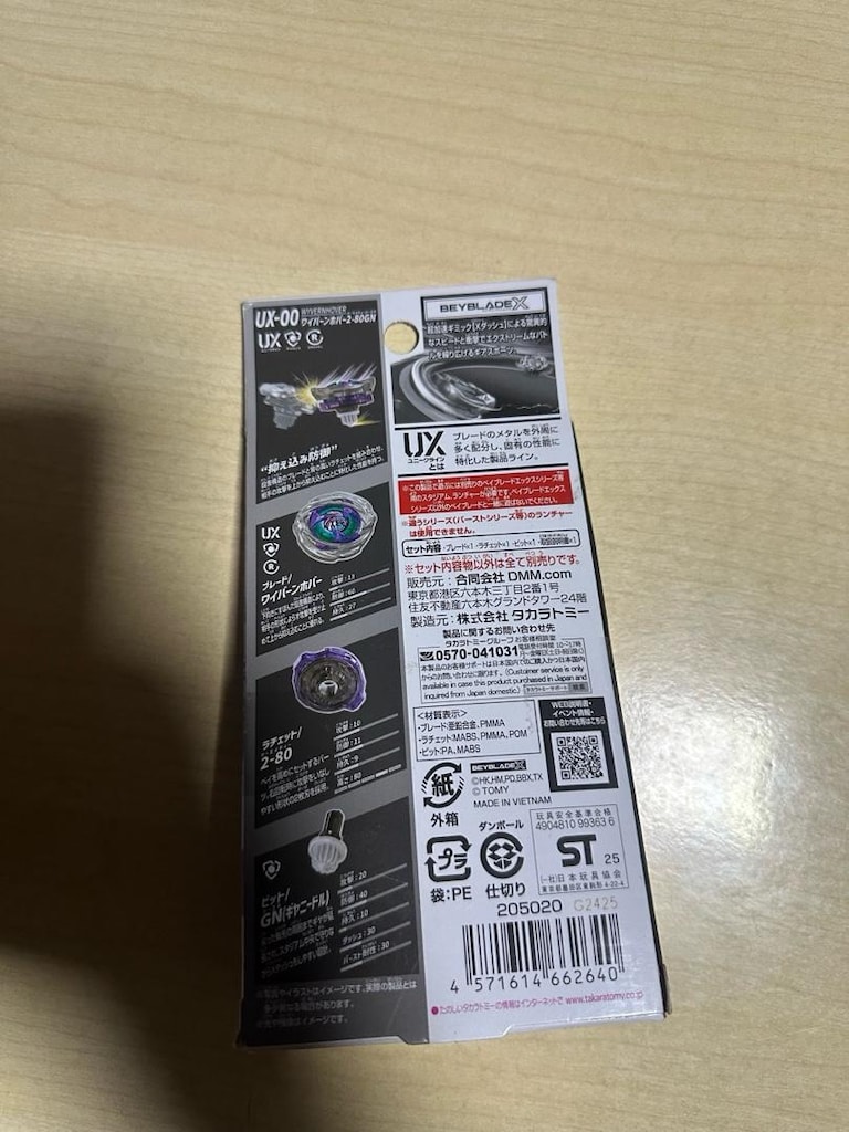 Beyblade X UX-00 Efsane Parça - 2