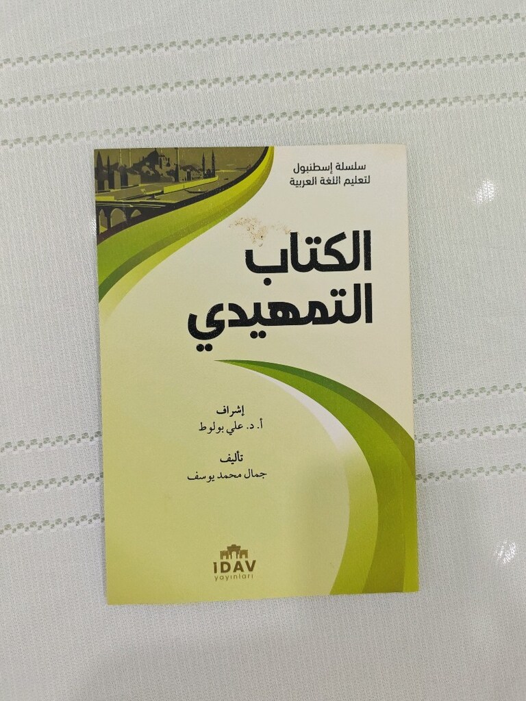İDAV YAYINLARI ARAPÇA KİTAPLARI (DETAYLI KİTAPLAR) - 11
