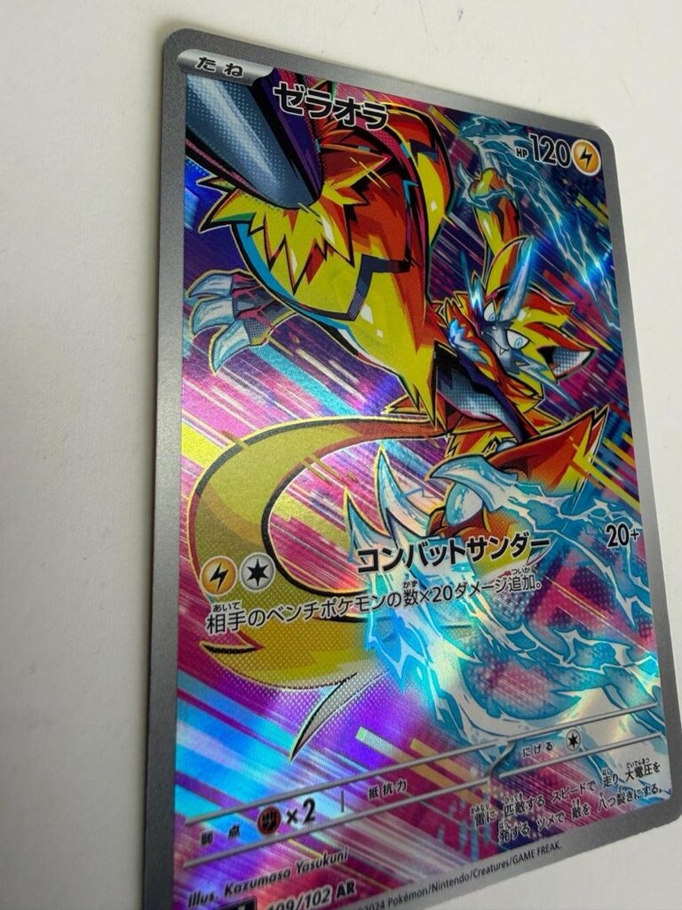 Zeraora AR 109/102 Stellar Miracle SV7 Pokemon Kartı Japonca - 4