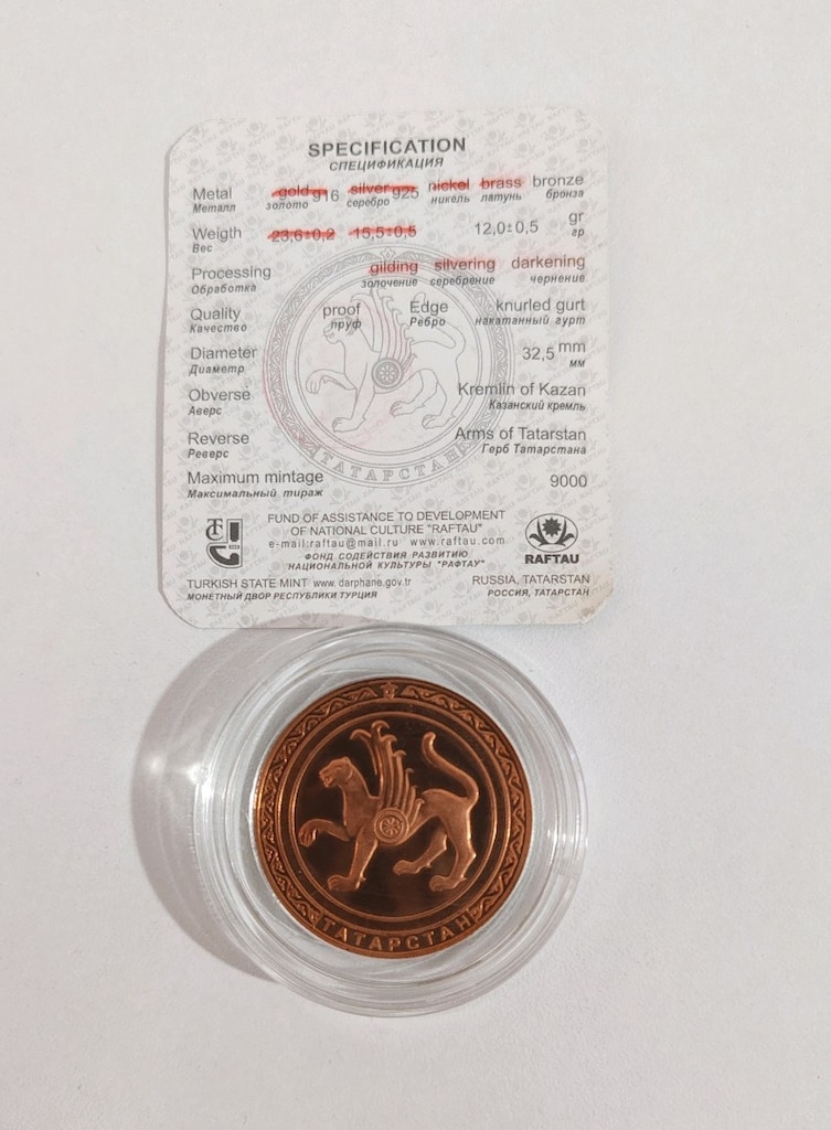 Tataristan Kazan Kremlini Bronz Madalyonu Darphane Sertifikalı - 6