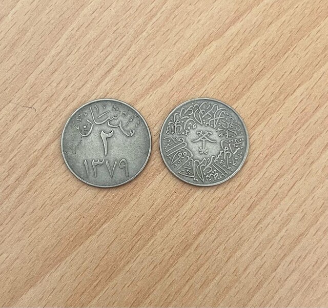 (1957) 1379 Suudi Arabistan parası