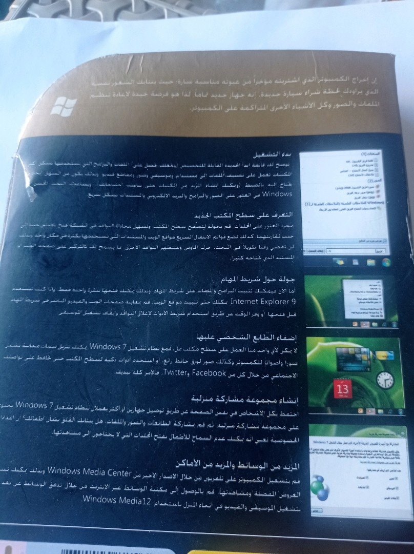 Windows 7 Ultimere 32bit 64bit Arabic - 3