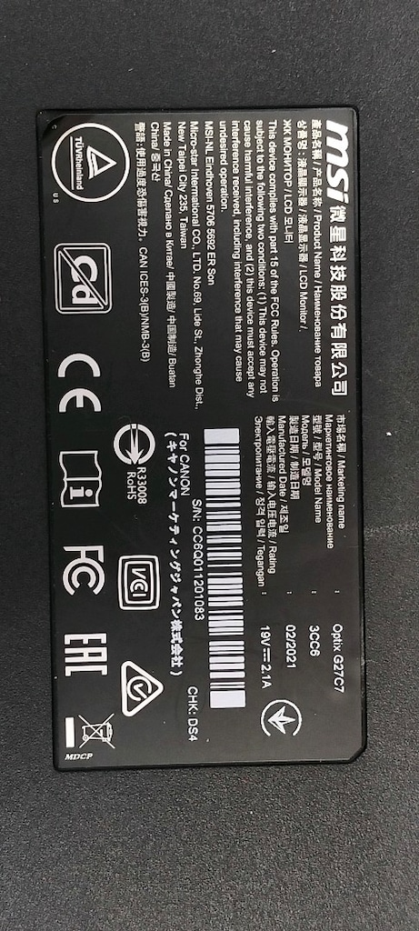 MSİ CURVED 27 İNCH 165 HZ. TEMİZ - 7