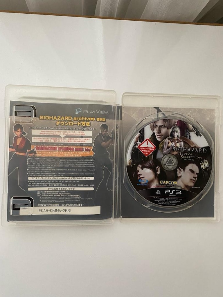 Resident Evil 4 Hd ve Code Veronica ps3 oyun - 2