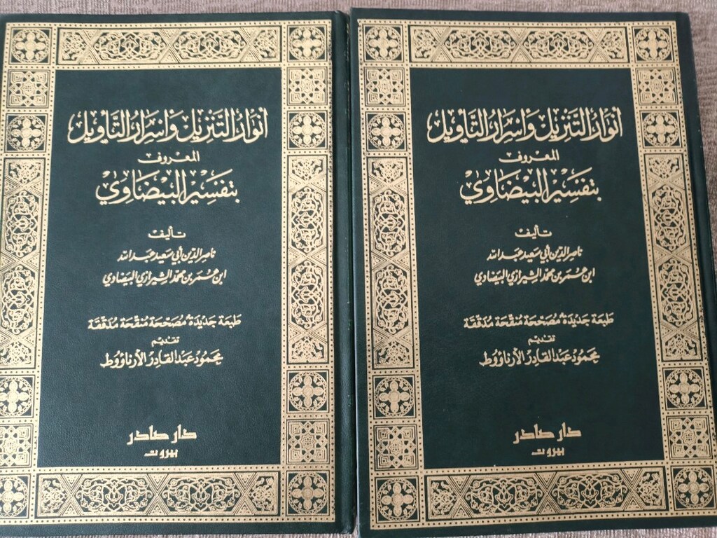 dini kitap tefsir - 2
