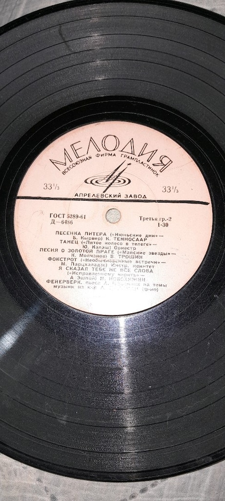 Rus plak - 2