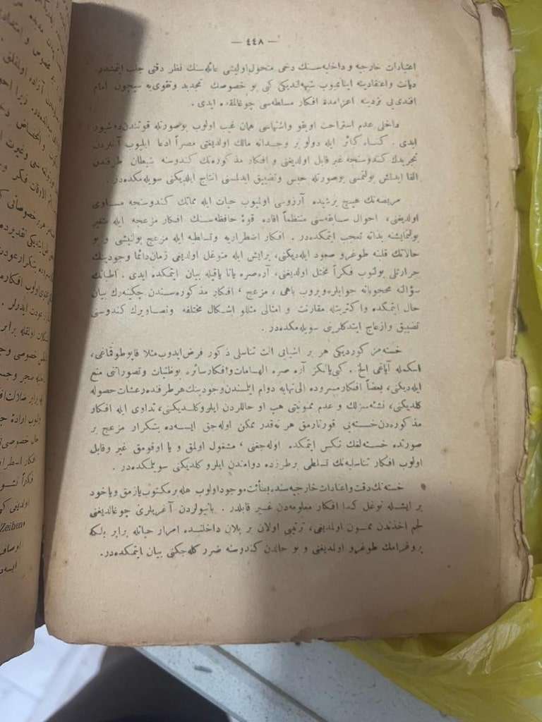 el yazması kuran - 3