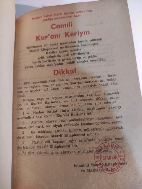 Kur'an-ı Kerim (İstanbul Maarif Kitaphanesi) Camili Kur'an-ı Kerim