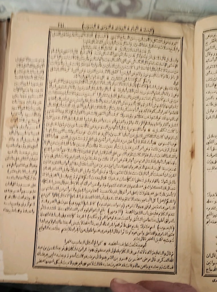 1313 Hicri Osmanlıca Acâibü’l-Mahlûkât – Eski Baskı – Koleksiyonluk - 8