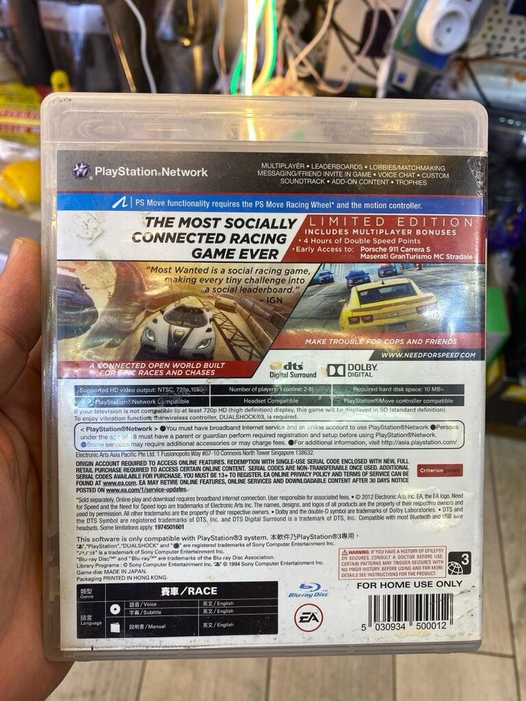 MOST WANTED PS3 OYUNU - 2