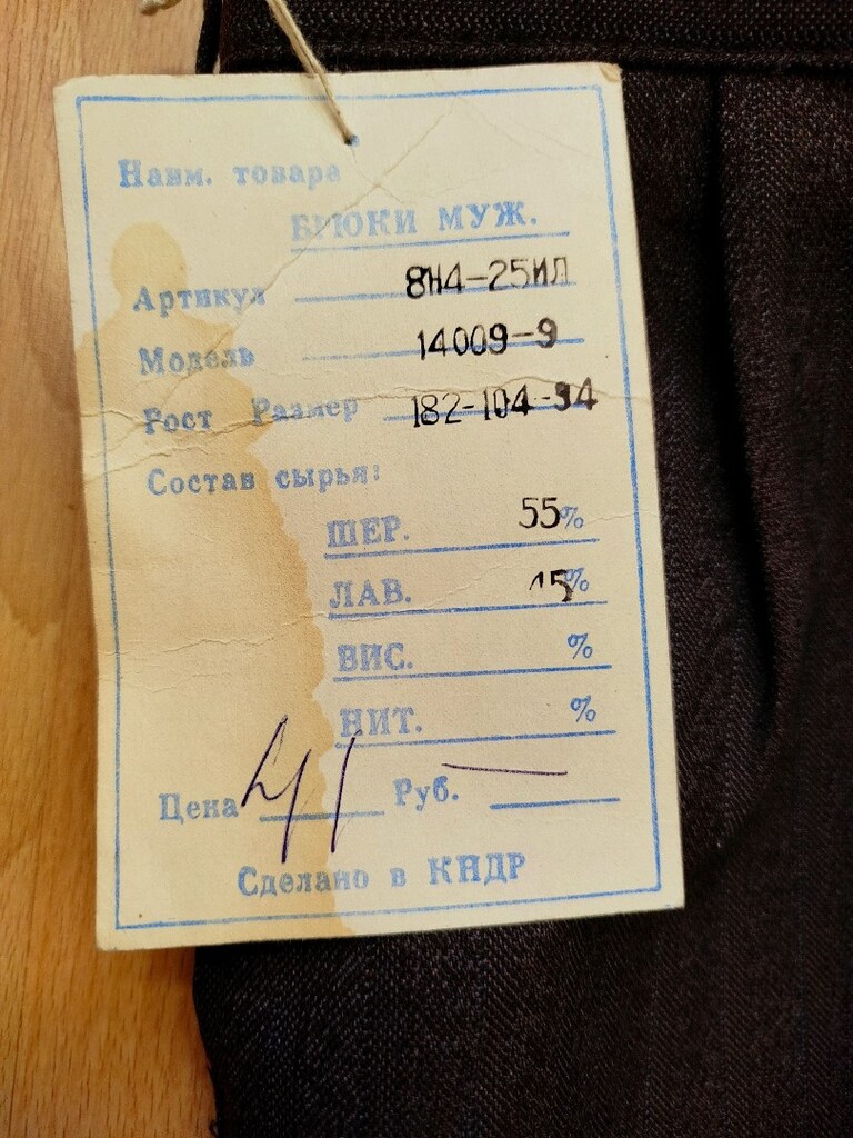 Vintage sıfır etiketli Kore'de üretilmiş çok kaliteli 55% yün erkek pa - 4