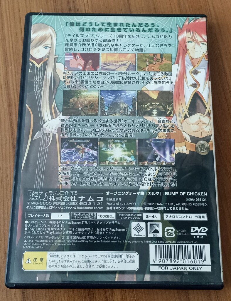 Tales of the Abyss PS2 Playstation 2 - 2